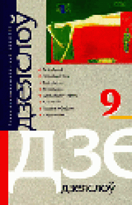 №9