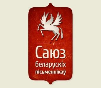 Распачатая справа па абскарджанні папярэджання Мінюста да СБП