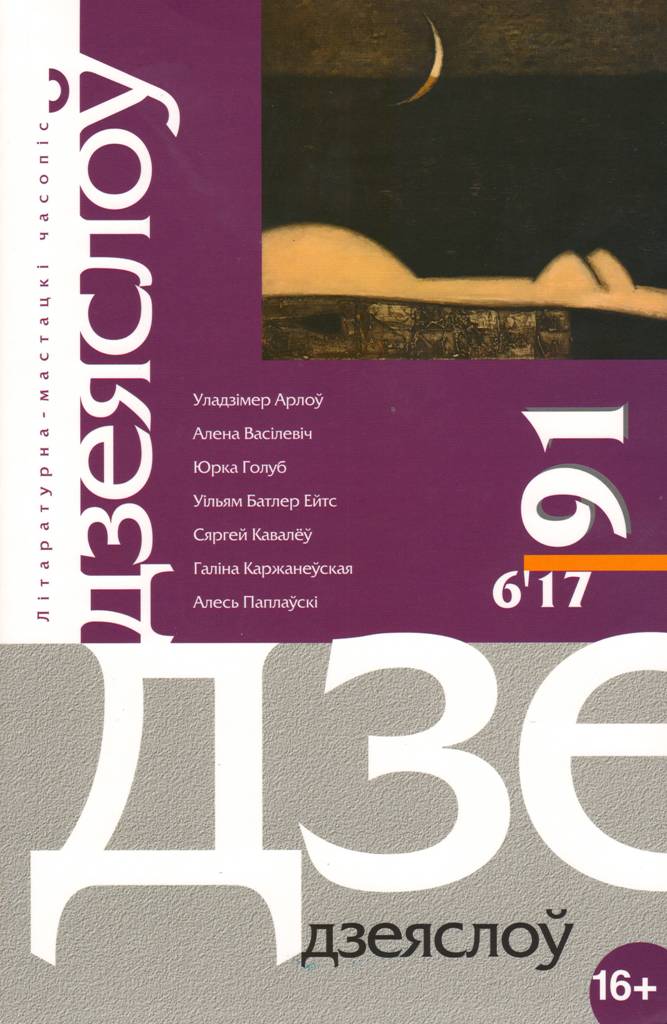 № 91