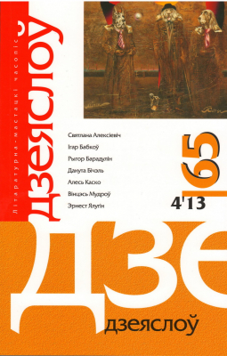 № 65