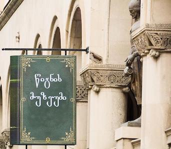 «ОК. Такім чынам, ваша наступная кніга...?»