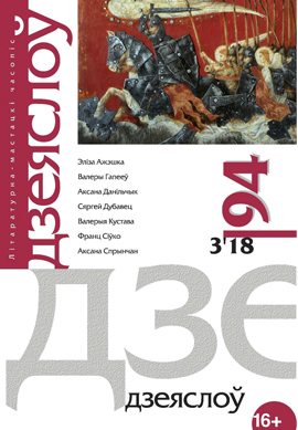 № 94