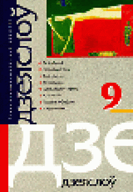 №9