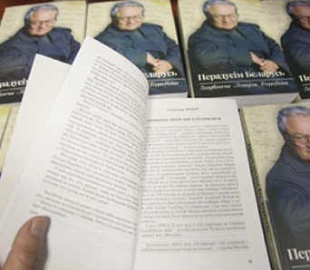 «Вечны ў слове». У Горадні прэзентавалі кнігу апошніх успамінаў пра Генадзя Бураўкіна