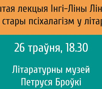 Шведская пісьменніца – пра стварэнне «жывых» літаратурных гераінь і герояў