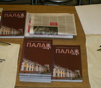 Другі нумар альманаха «Палац» двойчы прэзентавалі ў Гомелі