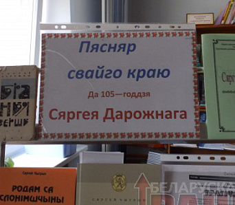 У слонімскай гімназіі ўспаміналі рэпрэсіраванага паэта