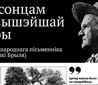 Выйшла «Літаратурная Беларусь» № 132 — жнівень 2017 (+ПДФ)