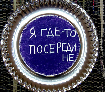 Публічная дыскусія “Беларуская новая п'еса: без беларускай мовы ці беларуская?”