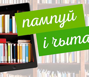 Электронныя кнігі Ніла Гілевіча — пампуйце і чытайце!