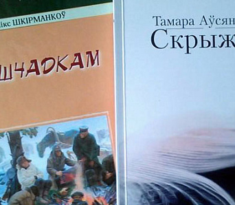 Майскае пасяджэнне Магілёўскага абласнога аддзялення СБП