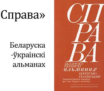 Таварыства ўкраінскай літаратуры на “Арсенале” ў Кіеве