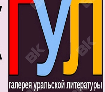 Зазірнуць за ўральскія горы – ужо сёння!