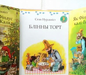 10 інгрэдыентаў кніжнага бэстсэлера для малечы