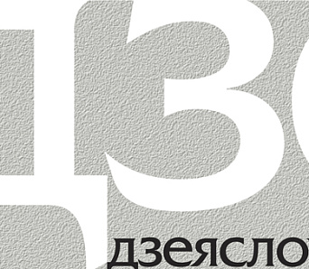 Абвешчаны шорт-ліст прэміі «Залаты апостраф» — уручэнне 24 лютага