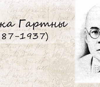 Жыхары Магілёва: «Гартны — першы прэзыдэнт Беларусі, якога забілі»