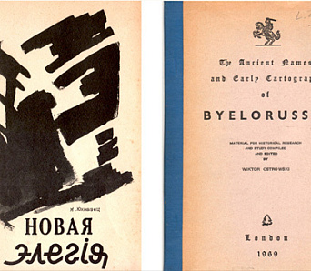 Кніжныя шафы «Бацькаўшчыны»: хто там?