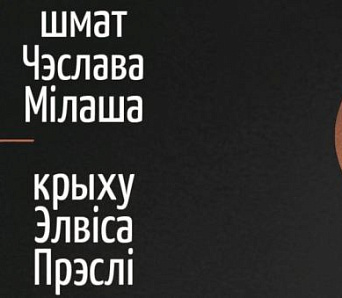 Пераклад кнігі Тані Скарынкінай атрымаў узнагароду ангельскага ПЭН-цэнтру