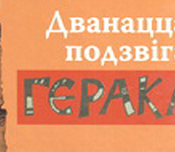 Ганна Кісліцына: Раман выхавання як беларускі трэнд