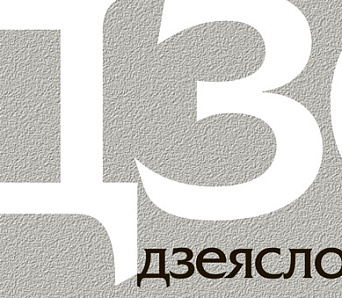 Абвешчаны шорт-ліст прэміі «Залаты апостраф» — уручэнне 10 лютага