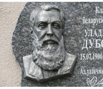 Сустрэча праекта «Чытаем сваё», прысвечаная Уладзіміру Дубоўку — 20 сакавіка