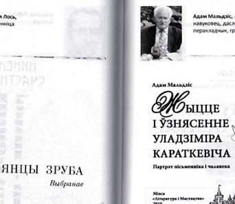 Соф’я Жыбулеўская: Кнігі з аўтографамі беларускіх пісьменьнікаў — галоўны мой скарб