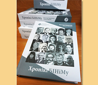 Унікальная гісторыя беларускага замежжа ў адной кнізе