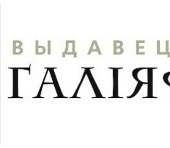 Кнігарня «Галіяфы» атрымае новае жыццё 3 снежня