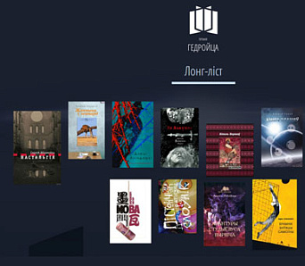Абвешчаны доўгі спіс намінантаў на літаратурную прэмію Гедройца