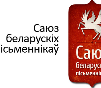 Новымі сябрамі СБП сталі Валянцін Дубатоўка, Кацярына Оаро і Алег Наважылаў. Віншуем!